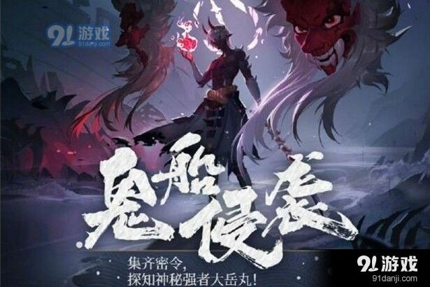 阴阳师大岳丸御魂选择全解