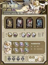 《崩坏星穹铁道》阿格莱雅实战指南