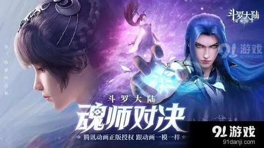 斗罗大陆朱竹清魂环攻略分享