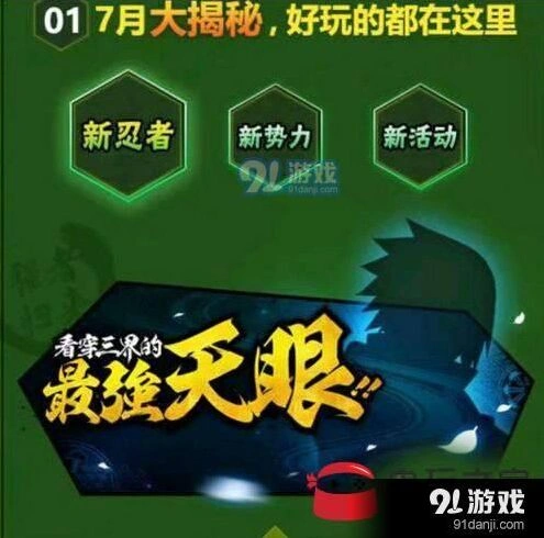《火影忍者》鹰佐上架时间预测