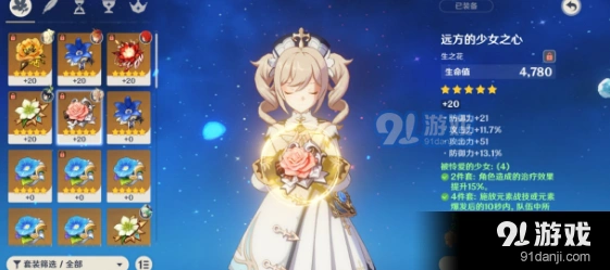 原神芭芭拉阵容搭配全攻略