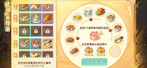 大话西游麻婆豆腐配方教程