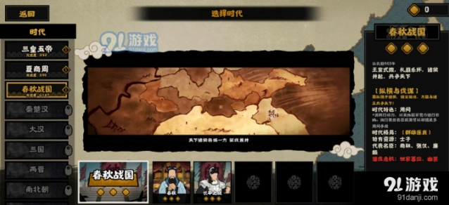 《无悔华夏》名臣碎片获取技巧