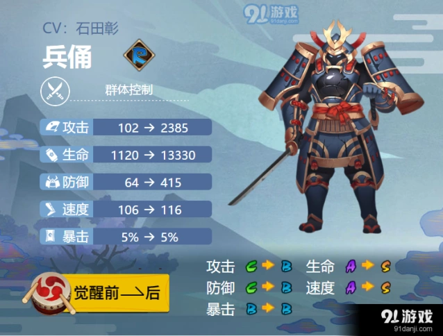 阴阳师手游兵俑斗技御魂