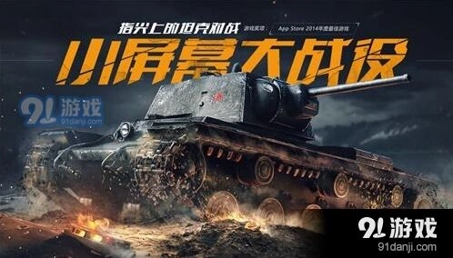 坦克世界闪击战闪退问题处理技巧