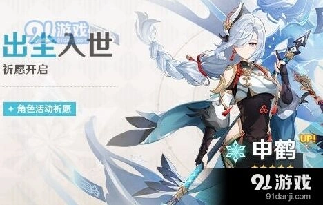 原神申鹤冰翎增伤效果测评