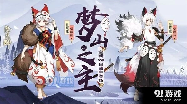 阴阳师白藏主御魂配置技巧