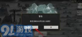 鬼谷八荒获取千年钟乳完全攻略