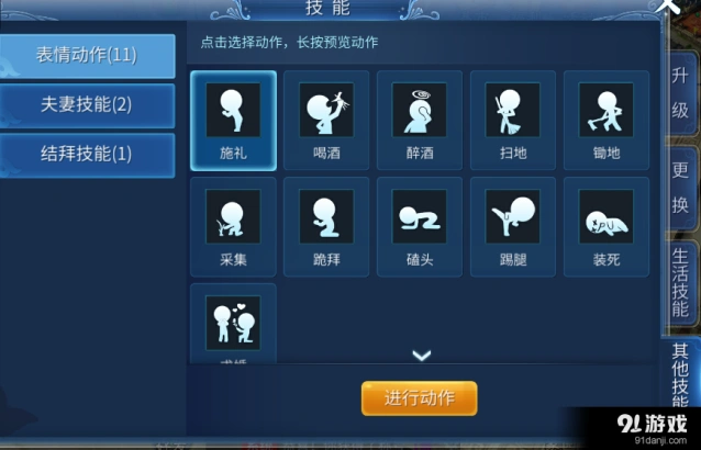 倩女幽魂手游新动作功能介绍