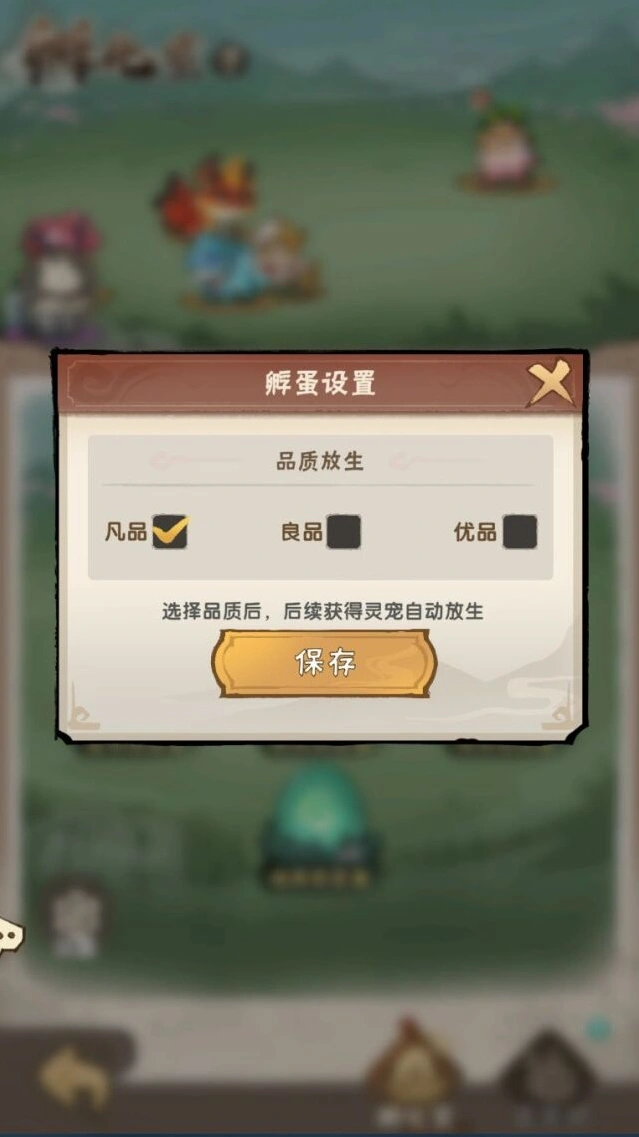 我要当老祖灵宠攻略