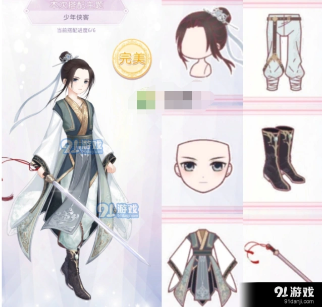 奇迹暖暖少年侠客高分攻略