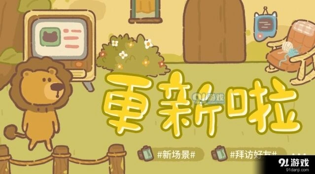 动物餐厅前院玩法分享