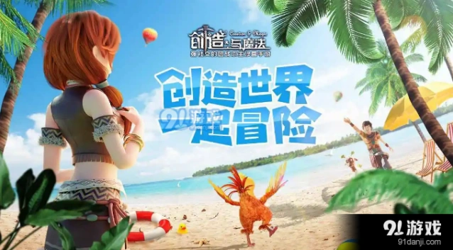 创造与魔法熔浆龟饲料制作方法