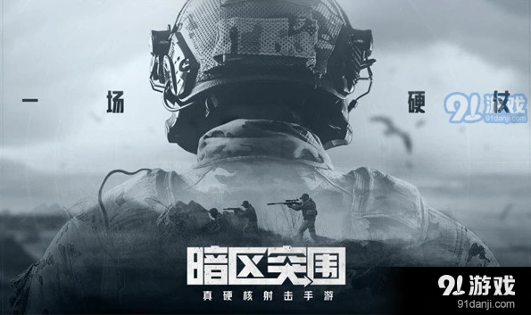 暗区突围消炎止痛药好不好用