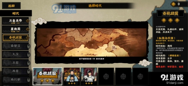 无悔华夏名臣装备获取技巧 城周边装备位置