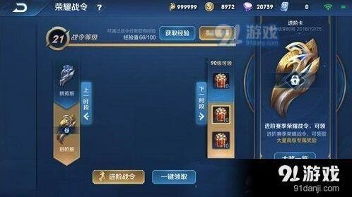 王者荣耀日之塔能量结晶能换什么 兑换指南
