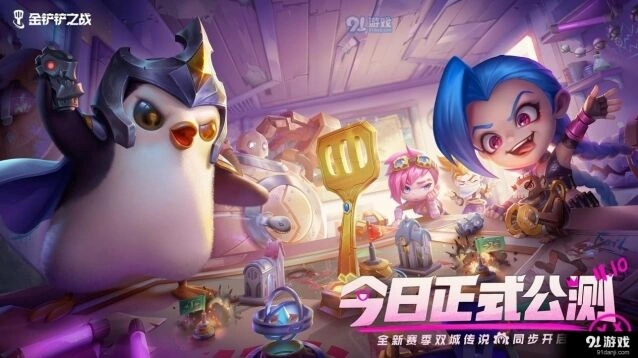 金铲铲之战名流加里奥阵容实战教学