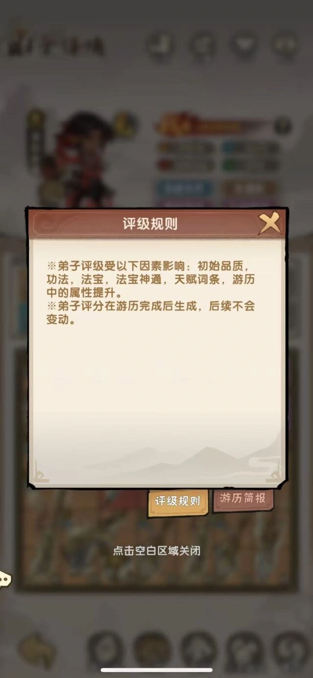我要当老祖弟子养成攻略