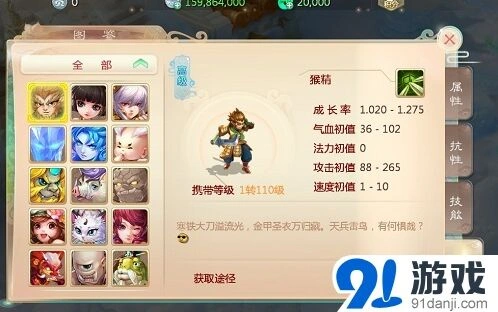大话西游召唤兽修炼优先级