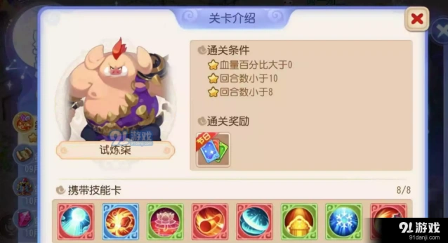 梦幻西游星河幻境第一章试炼七详细攻略