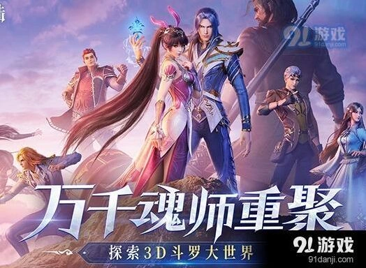 《斗罗大陆》斗罗夏日嘉年华全指南 活动奖励详解