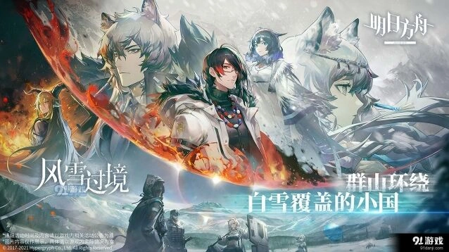 明日方舟至宝指环怎么入手