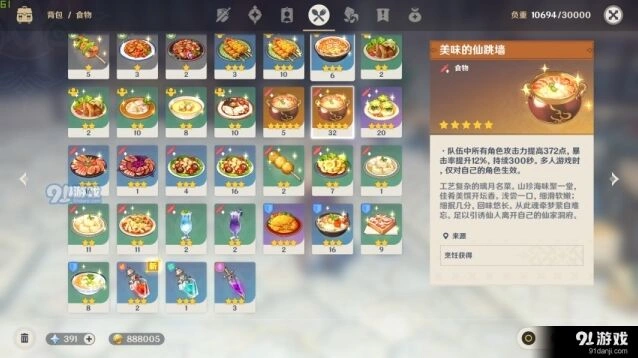 原神食谱大全获取攻略