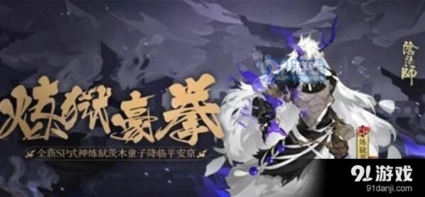 阴阳师SSR茨木童子御魂配置指南