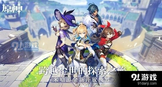 《原神》满命皇女主c阵容教程