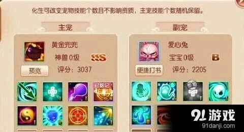 梦幻诛仙黄金兜兜化生垫手思路详解