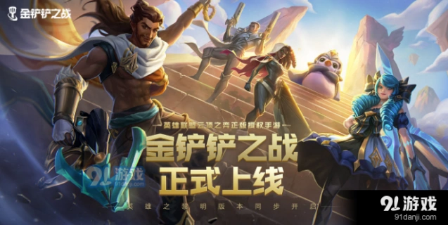 金铲铲之战变异战士羁绊阵容搭配攻略