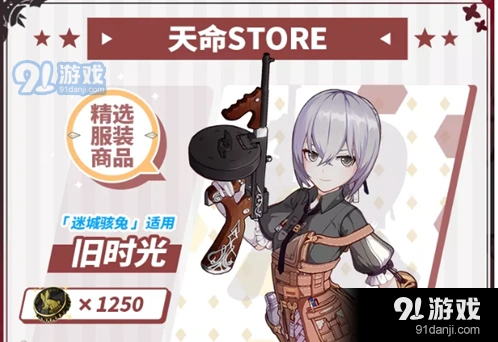 崩坏3天命STORE瓶盖获取指南