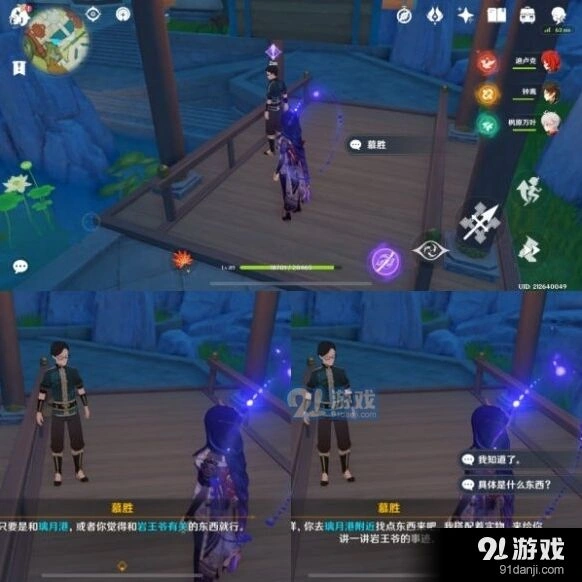 原神岩游记成就获取详细流程