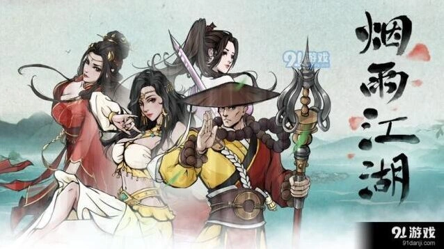 烟雨江湖麒麟剑经属性技能分析 武学攻略