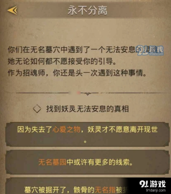 地下城堡3永不分离攻略指南