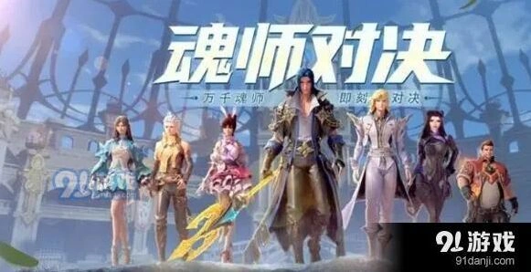 斗罗大陆魂师对决好感度养成攻略