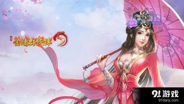 金庸群侠传5周芷若好感度提升攻略