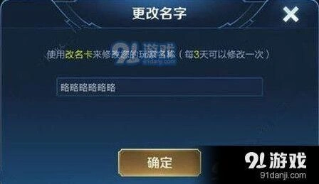 王者荣耀6字重复名获取攻略指南