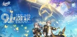 崩坏星穹铁道3.0登录奖励与活动福利一览