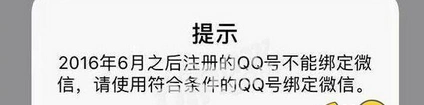 王者荣耀微信QQ实名认证技巧教程