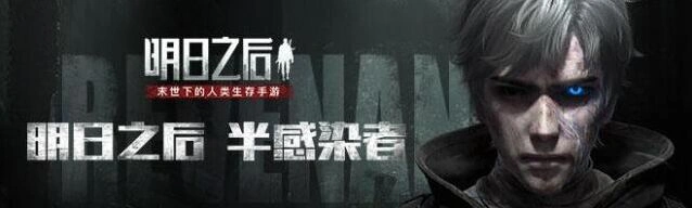 明日之后五个地下哨站位置 出口位置教程