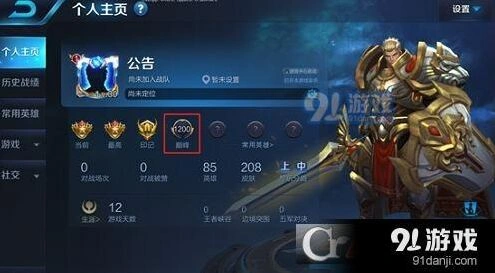 王者荣耀巅峰赛奖励怎么领完整指南