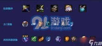 金铲铲之战不灭魔神亚托克斯阵容装备推荐