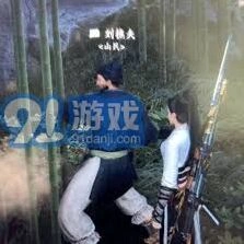 燕云十六声刘樵夫好感度提升技巧攻略