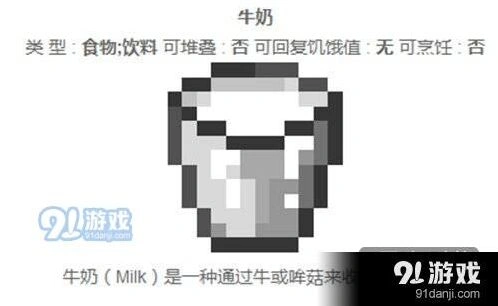 《我的世界》清除所有负面BUFF方法
