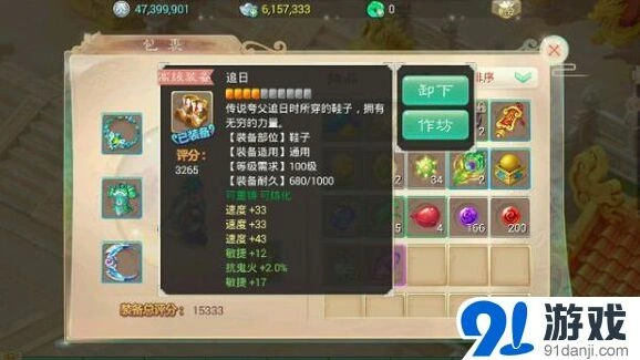 《大话西游》敏魔装备抗性搭配指南