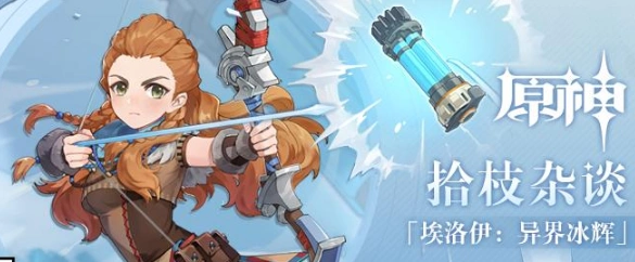原神晶化骨髓获取 埃洛伊材料跑图推荐