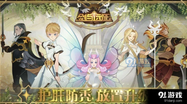 剑与远征兽灵诱食怎么获取攻略