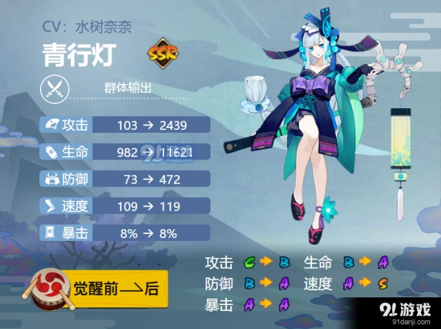阴阳师SSR青行灯御魂技巧分享