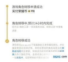 王者荣耀亲密关系转区卡获取指南